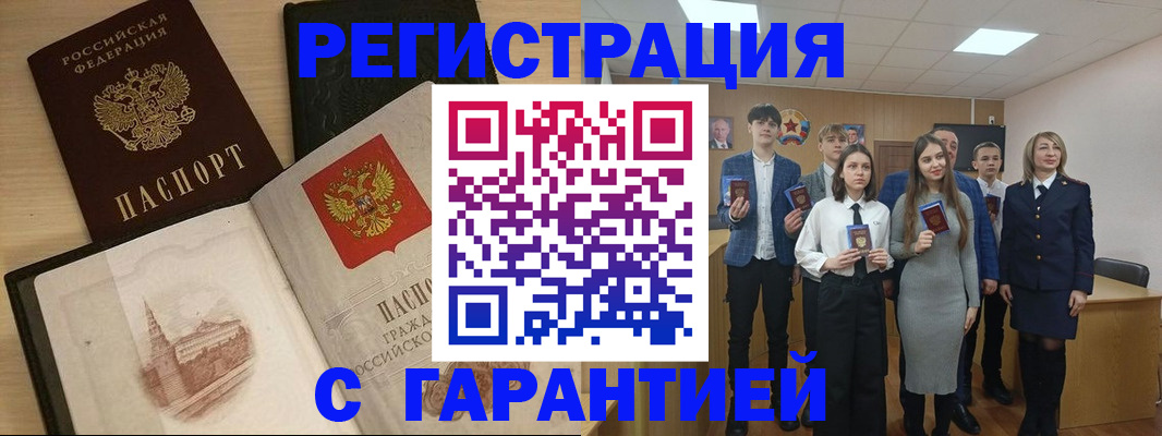 временная регистрация для всех в Красноярском крае